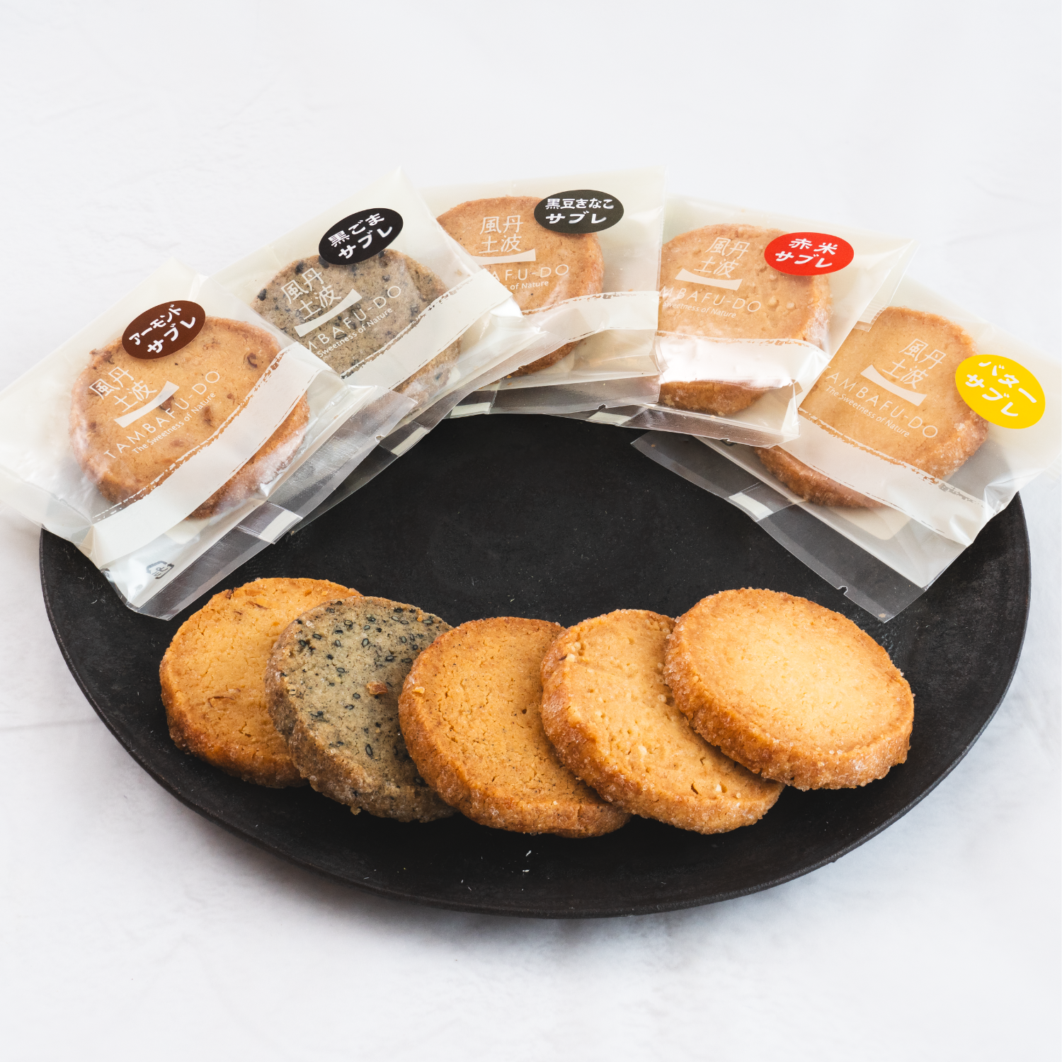 サブレ | 丹波やながわ