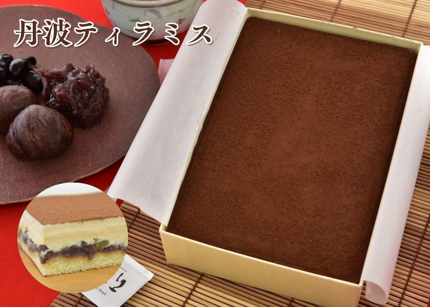 丹波ティラミス販売開始のお知らせ